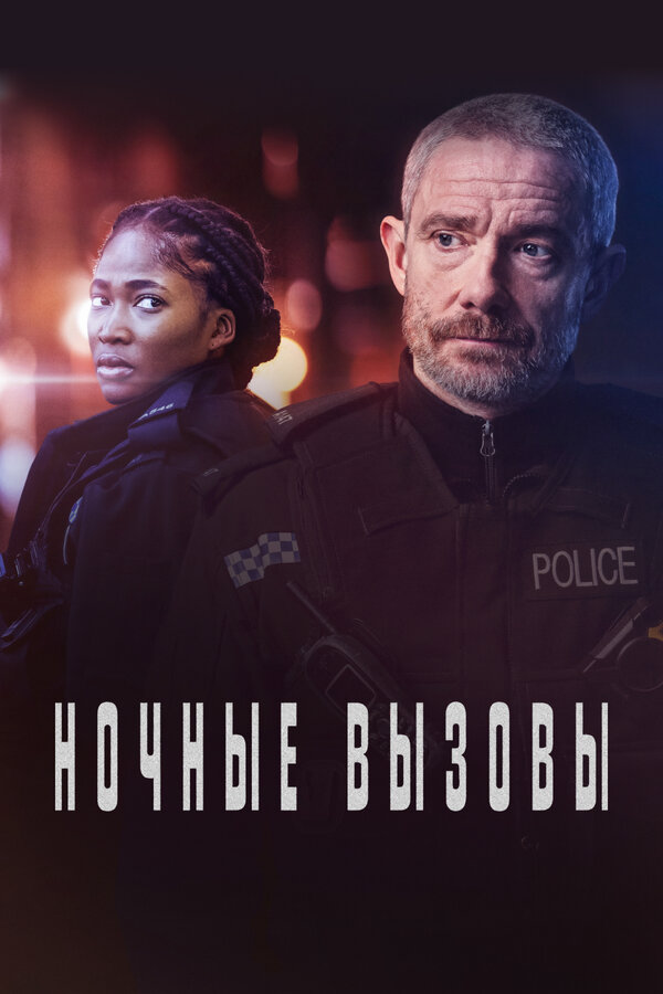 Постер сериала